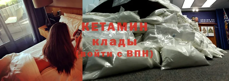 Кетамин ketamine  Арск 