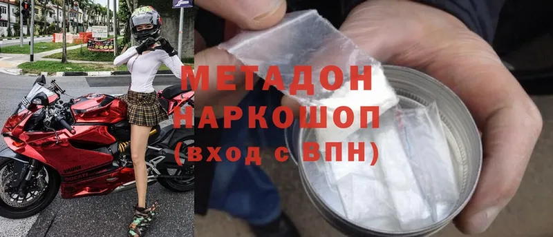 ссылка на мегу вход  Арск  МЕТАДОН methadone  где найти наркотики 